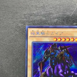 NM Gaia the Fierce Knight 15AX-JPY05 Secret Rare YuGiOh 100 - Image 2