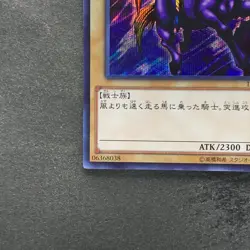 NM Gaia the Fierce Knight 15AX-JPY05 Secret Rare YuGiOh 100 - Image 4