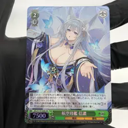 Weiss Schwarz Card Shinano S119-038S SR Azur Lane Vol.02 Japanese [Mint] - Image 2