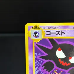 Haunter Vending Series 3 Old back Glossy Pokemon Card No.093 Japanese TCG - Image 2