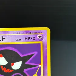 Haunter Vending Series 3 Old back Glossy Pokemon Card No.093 Japanese TCG - Image 3