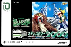 Entei Pikachu The Movie Phone Card Pokemon Japanese ~ LP - Image 1