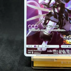 Pokemon Card Armored Mewtwo 365/SM-P Promo Holo Rare Japanese TCG - Image 4
