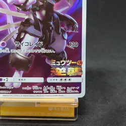 Pokemon Card Armored Mewtwo 365/SM-P Promo Holo Rare Japanese TCG - Image 5