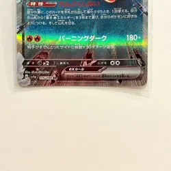 Pokemon Card Charizard ex RR 115/190 sv4a Shiny Treasure Ex Japanese Y260211-2 - Image 5