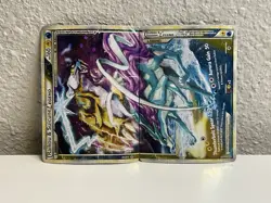(HP) Raikou & Suicune LEGEND Set (Top & Bottom) 92/95 + 93/95 Pokemon HGSS - Image 1
