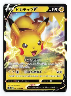 Pikachu V 045/184 VMAX Climax 2021 Double Rare Japanese Pokemon TCG NM/LP - Image 1