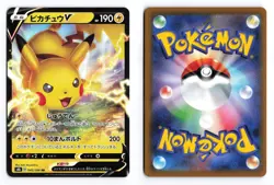 Pikachu V 045/184 VMAX Climax 2021 Double Rare Japanese Pokemon TCG NM/LP - Image 3
