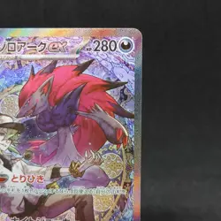 N's Zoroark ex SAR 242/193 M2a Japanese Pokemon Card Mega Dream TCG - Image 3