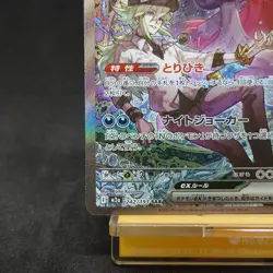 N's Zoroark ex SAR 242/193 M2a Japanese Pokemon Card Mega Dream TCG - Image 4