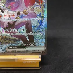 N's Zoroark ex SAR 242/193 M2a Japanese Pokemon Card Mega Dream TCG - Image 5
