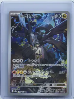 2025 Pokemon Cards N's Zekrom AR 210/193 Holo M2a Mega Dream ex Japanese NM - Image 1