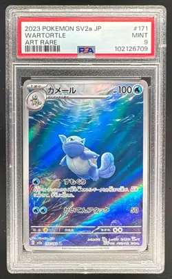 6709 Wartortle 2023 Japanese Pokemon Scarlet & Violet 151 #171 Art Rare PSA 9 - Image 1