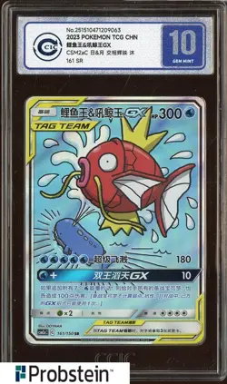 2023 Pokemon TCG Chinese CSM2a #161 Magikarp CCIC 10 GEM MINT - Image 1