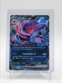 GENGAR EX 2024 POKEMON JAPANESE WILD FORCE DOUBLE RARE 047/071 Q5542 - Image 1