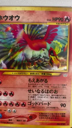 Pokemon Japanese Neo 3 #250 Ho-Oh – Holo PSA 9 Mint (2000) Semi Swirl - Image 2