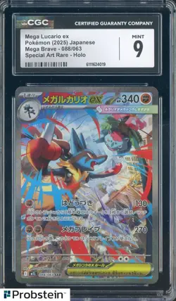2025 Pokemon Japanese M1L Special Art Rare #088 Mega Lucario ex CGC 10 - Image 1