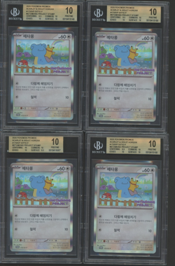 Lot of (4) 2025 Pokemon SV-P Korean Metamong Project Stamp Rally Ditto BGS 10 - Image 1
