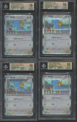 Lot of (4) 2025 Pokemon SV-P Korean Metamong Project Stamp Rally Ditto BGS 10 - Image 1
