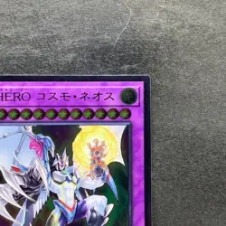 NM Elemental HERO Cosmo Neos SAST-JP036 Ultimate Rare YuGiOh 380 - Image 3
