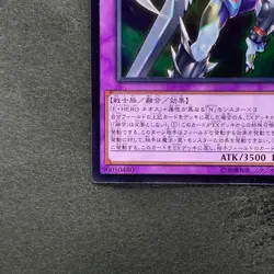 NM Elemental HERO Cosmo Neos SAST-JP036 Ultimate Rare YuGiOh 380 - Image 4