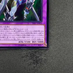 NM Elemental HERO Cosmo Neos SAST-JP036 Ultimate Rare YuGiOh 380 - Image 5