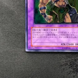 NM Elemental Hero Wildedge EEN-JP035 Ultimate Rare YuGiOh 680 - Image 4