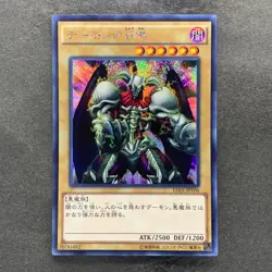 NM Summoned Skull 15AX-JPY06 Secret Rare YuGiOh 100 - Image 1