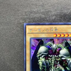 NM Summoned Skull 15AX-JPY06 Secret Rare YuGiOh 100 - Image 2