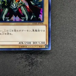 NM Summoned Skull 15AX-JPY06 Secret Rare YuGiOh 100 - Image 5