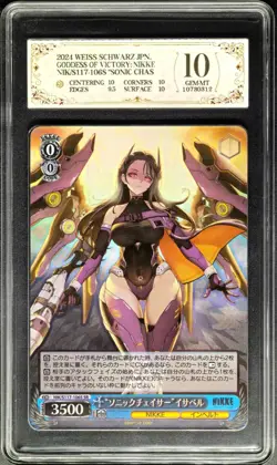 Weiss Schwarz Cards JPN. Sonic Chaser Isabel SR NIKKE PCG 10 （SAME AS PSA 10） - Image 1