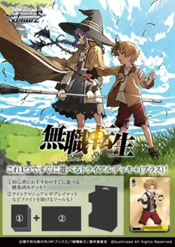 Weiss Schwarz Mushoku Tensei Japanese Trial Deck+ - Image 2