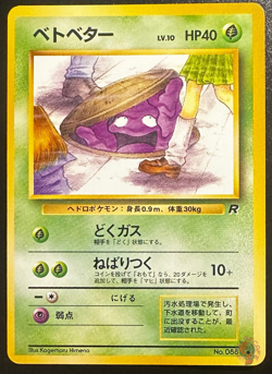 Grimer (No.088) Team Rocket Set 1997 - Japanese Pokemon Card | BANNED GOOD - Image 1