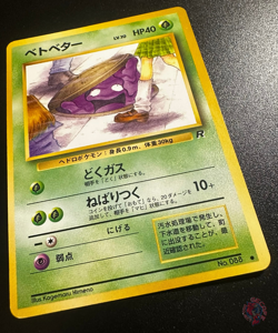 Grimer (No.088) Team Rocket Set 1997 - Japanese Pokemon Card | BANNED GOOD - Image 2
