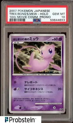 2007 Pokemon Japanese Tree/Bgng's Mew Holo 10th Movie Comm Promo PSA 10 - Image 1