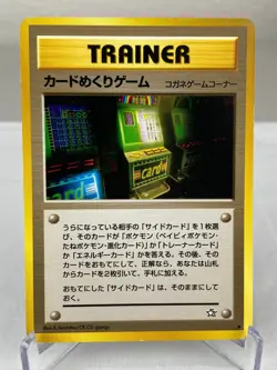 Card-Flip Game Gold, Silver, to a New World Pokemon Card Japanese Banned - MP - Image 1