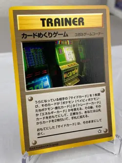 Card-Flip Game Gold, Silver, to a New World Pokemon Card Japanese Banned - MP - Image 2