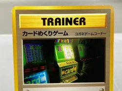 Card-Flip Game Gold, Silver, to a New World Pokemon Card Japanese Banned - MP - Image 3