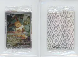 Eevee Pokemon Scarlet & Violet Black Star Promo #173 - Image 3