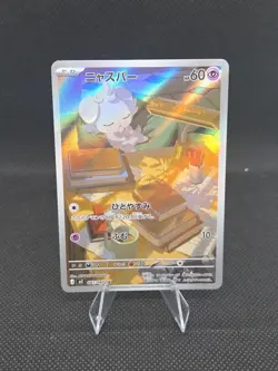 2026 Pokemon TCG Japanese Nihil Zero M3 087/080 AR Art Rare Espurr #5 BL25 - Image 1