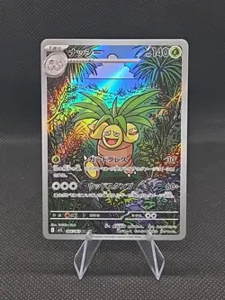 Exeggutor 066/063 AR M1L Mega Brave Pokemon Card Japanese Tcg - Image 1