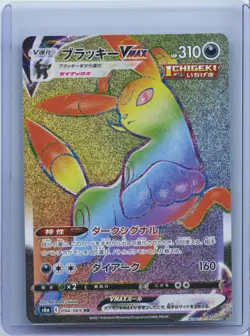2021 Pokemon Japanese TCG Umbreon VMAX HR 094/069 S6a Eevee Heroes NM - Image 1