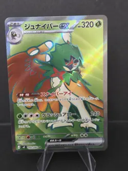 Decidueye ex SR 093/080 M3 Nihil Zero - Pokemon Card Japanese MEGA - Image 1