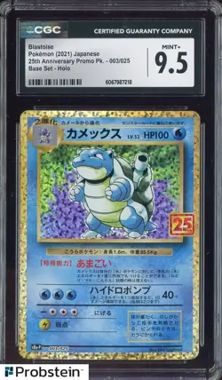 2021 Pokemon Japanese 25th Anniversary Promo Packs #003 Blastoise Holo CGC 9.5 - Image 1