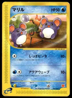 Marill 009/018 Promo Mcdonald's E Pack Pokemon Japanese ~ MP - Image 1