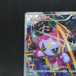 Hoopa 155/XY-P 2015 Pokemon Card XY Full art Holo Japanese TCG - Image 2