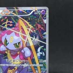 Hoopa 155/XY-P 2015 Pokemon Card XY Full art Holo Japanese TCG - Image 3