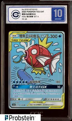 2023 Pokemon TCG Chinese AS5a #191 Magikarp CCIC 10 GEM MINT - Image 1