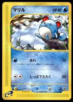 Marill 013/128 Non Holo 1st Edition Common Expedition Pokemon Japanese ~ MP - Image 1