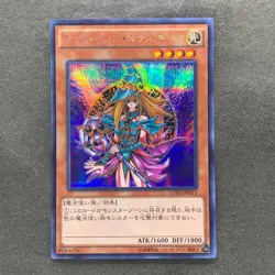 NM Magician's Valkyria 15AX-JPM15 Secret Rare Yugi Muto 2015 YuGiOh 100 - Image 1